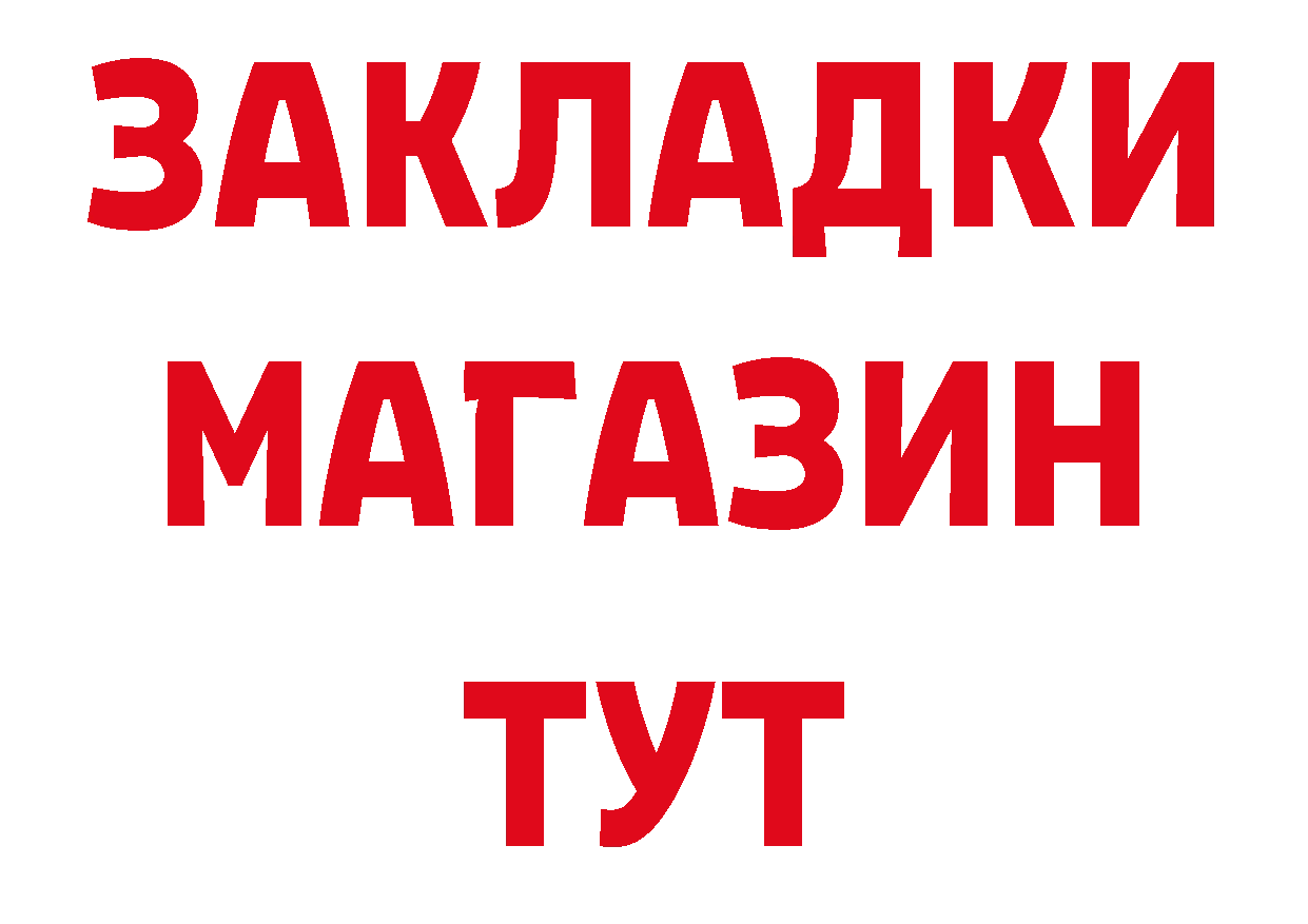 Кетамин ketamine зеркало дарк нет omg Обнинск