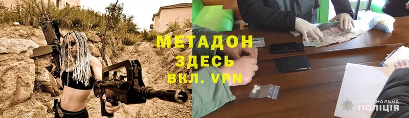 МЕТАДОН methadone  Обнинск 